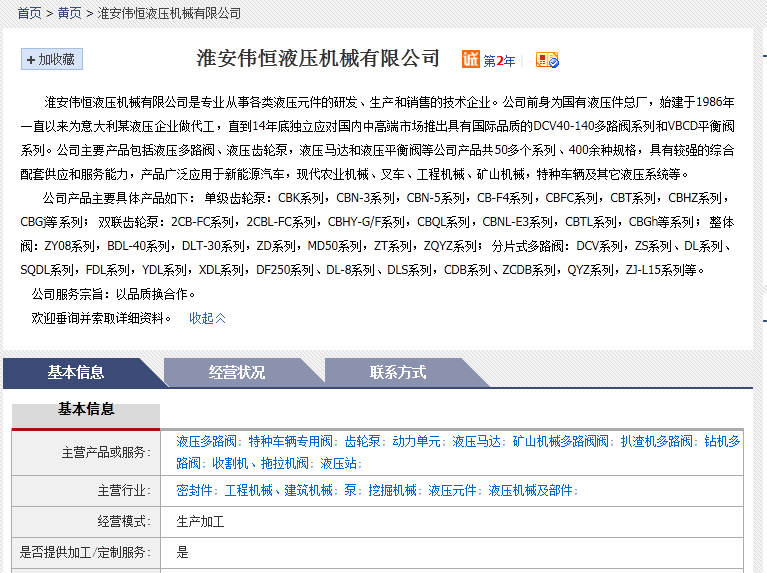 H5062N413S0400泵车双向平衡阀单向平衡H5062N403S0413双向平衡阀示例图2