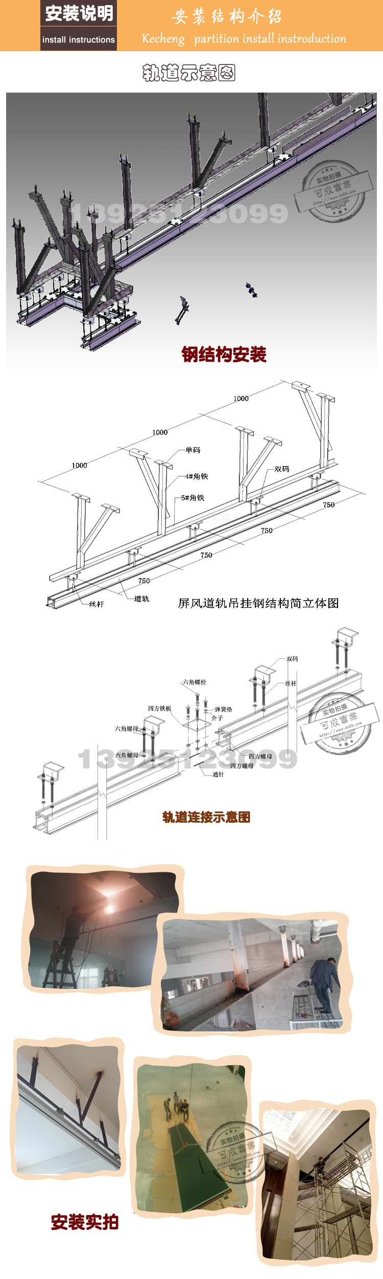 钢结构安装通用