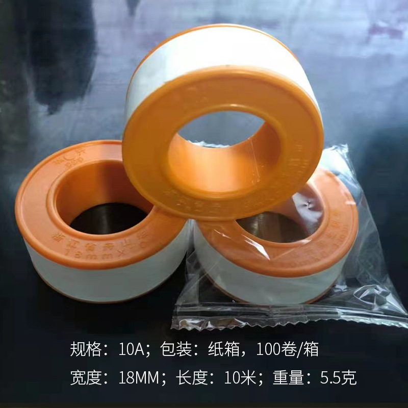 华升牌生料带10A 18mm*10m*0.11mm 5.5g净重厂家供应华升牌生料带