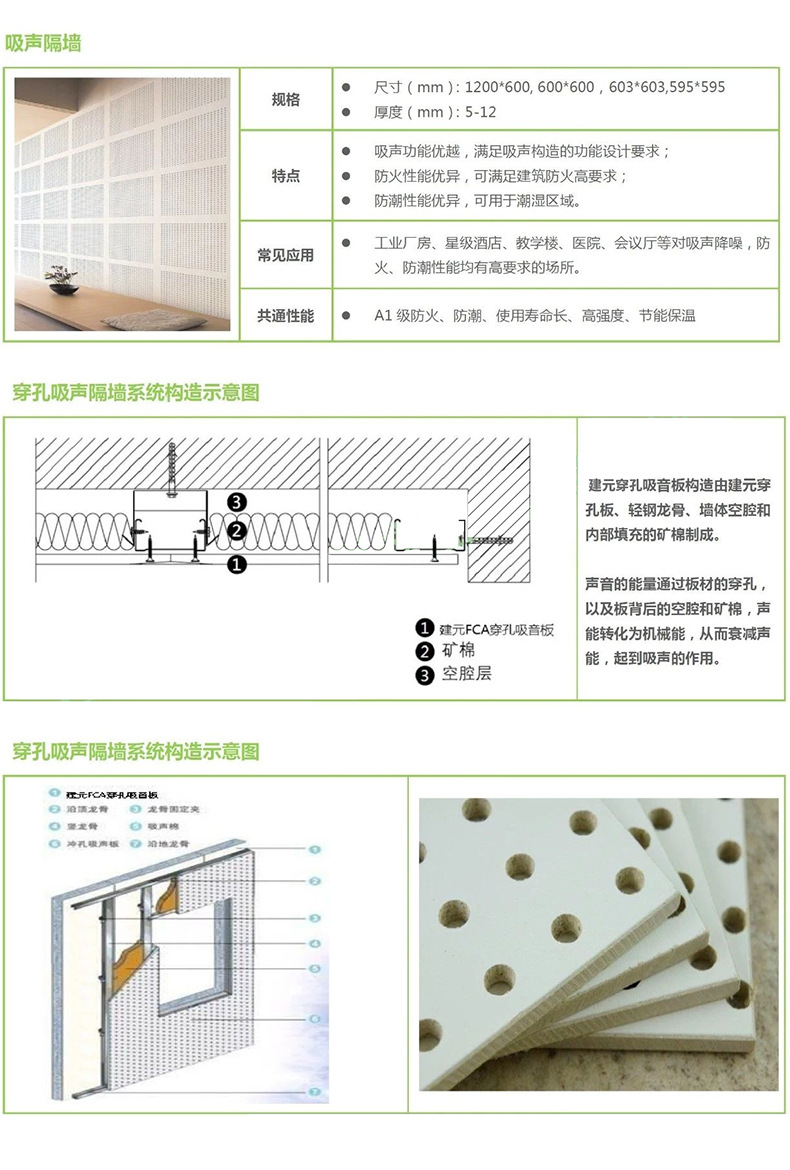 穿孔吸音板_17.jpg