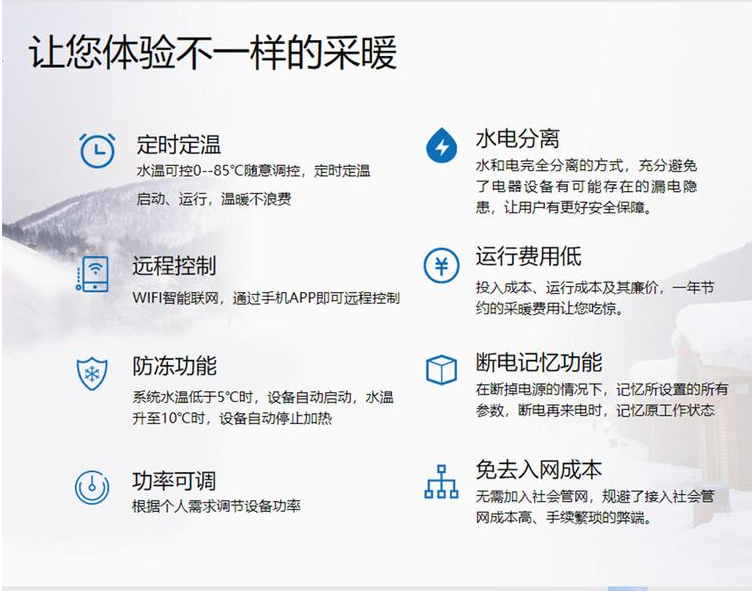 电加热锅炉 电磁锅炉 半导体电锅炉 林成示例图6