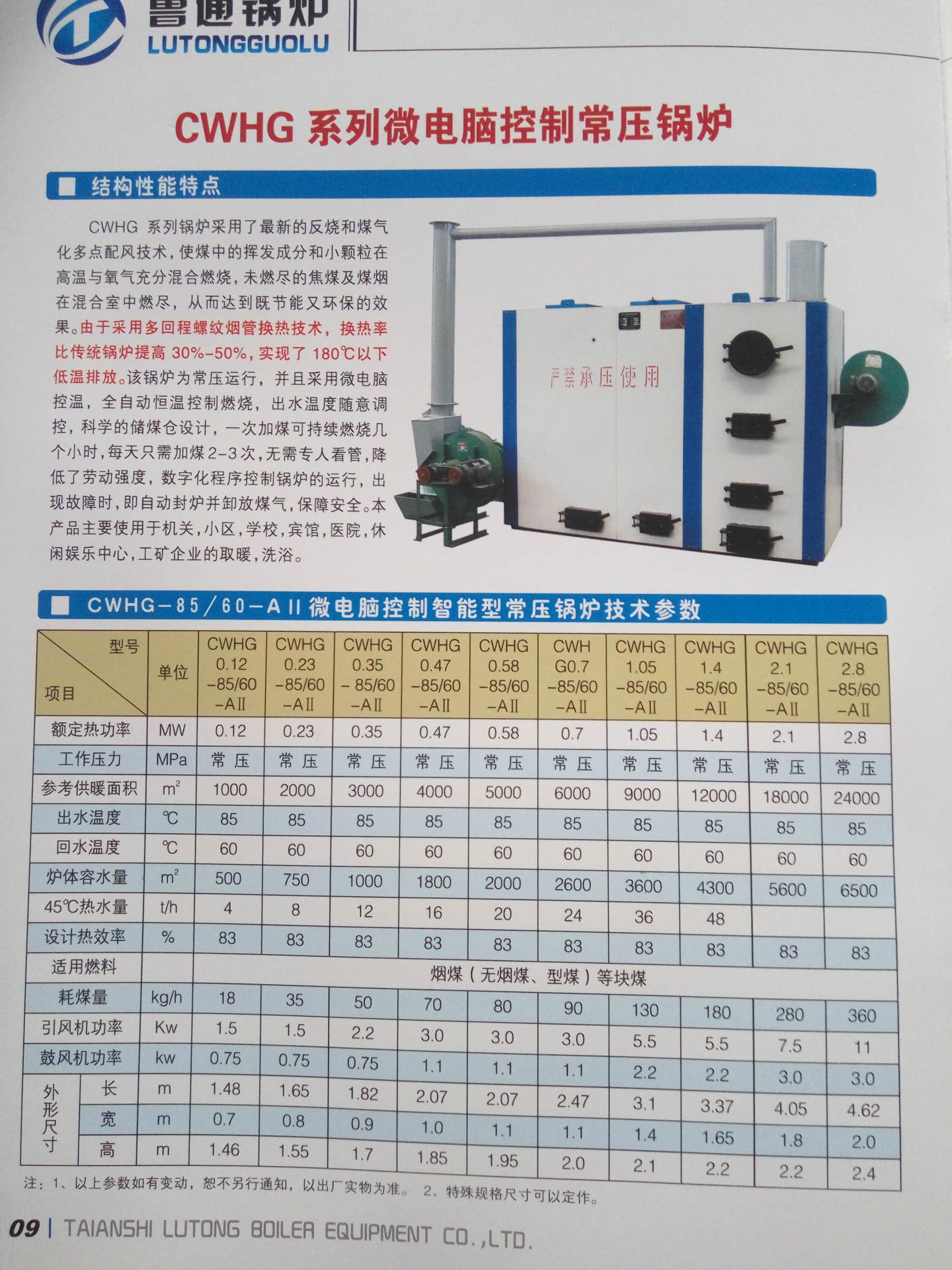 衡水聊城菏泽新乡阳泉鄂州黄冈荆州襄阳数控供暖锅炉 养殖采暖炉.示例图8