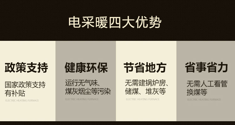 厂家直销新款智能电采暖设备 经济节能型不锈钢电采暖炉家用炉示例图5