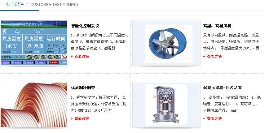 专业供应 牛肉干制品空气能热泵烘干机 空气源热泵烘干房示例图13