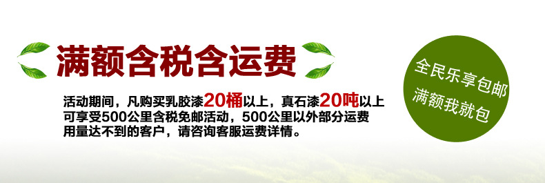 济南供应水性环氧聚酯漆，内墙环保隔离漆，墙面漆厂家示例图2