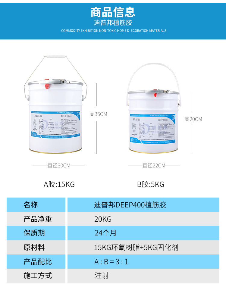 中山迪普邦建筑锚固植筋胶环氧型钢筋植筋胶建筑用强力剂树脂ab胶示例图13