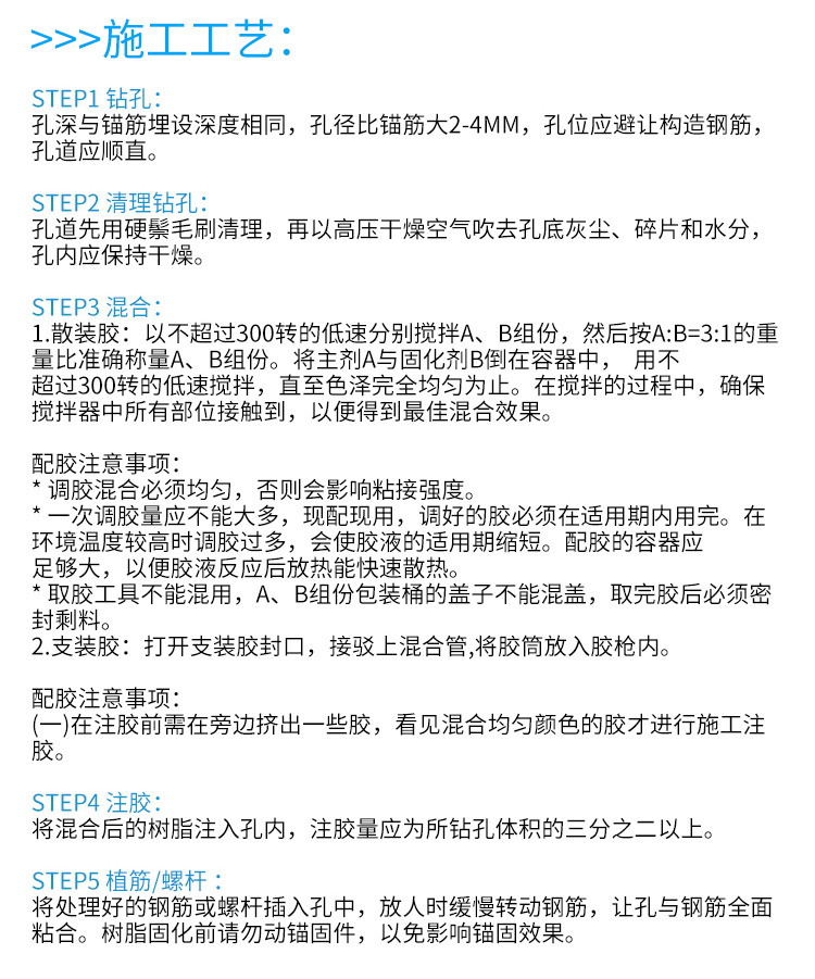 中山迪普邦建筑锚固植筋胶环氧型钢筋植筋胶建筑用强力剂树脂ab胶示例图18