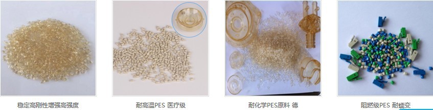 PES/德国巴斯夫/E2010G6/玻璃纤维增强材料30%/防火阻燃塑胶原料示例图8