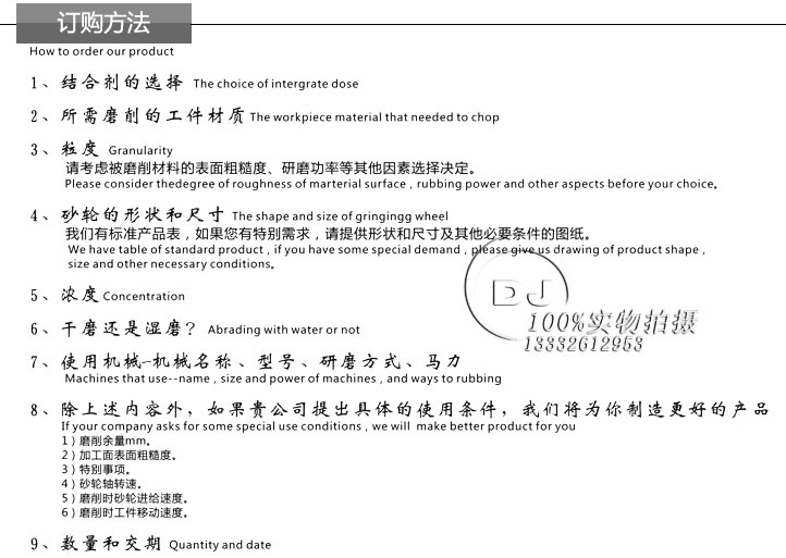 金刚石树脂砂轮订购方法