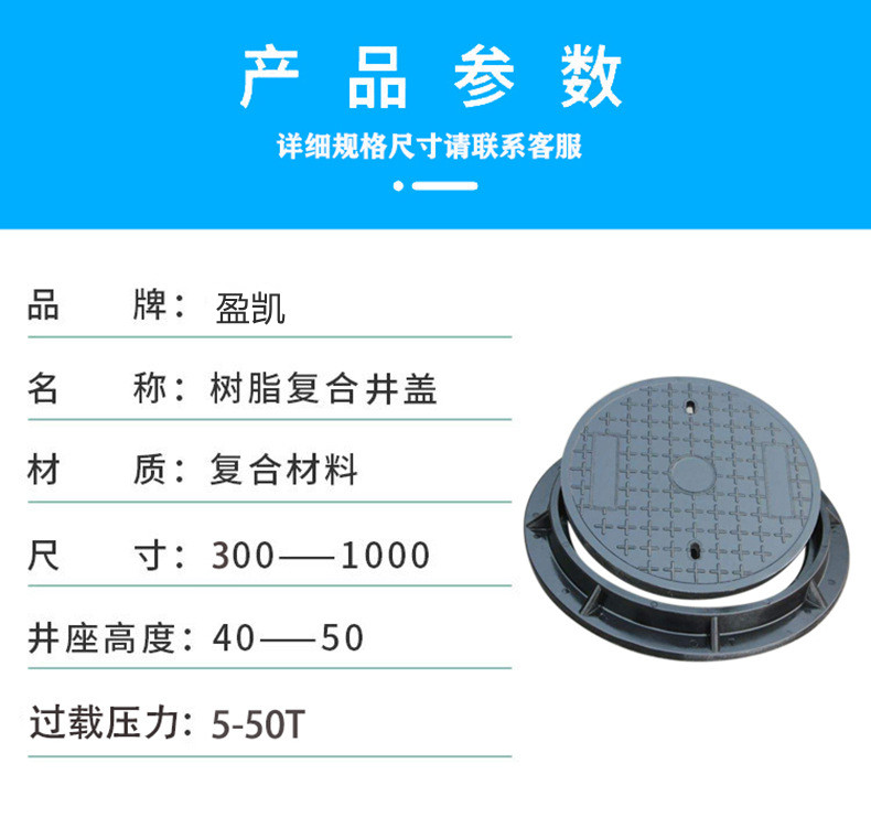 宁波树脂井盖 玻璃钢圆形方形井盖 雨污水通信电力燃气井盖价格示例图10