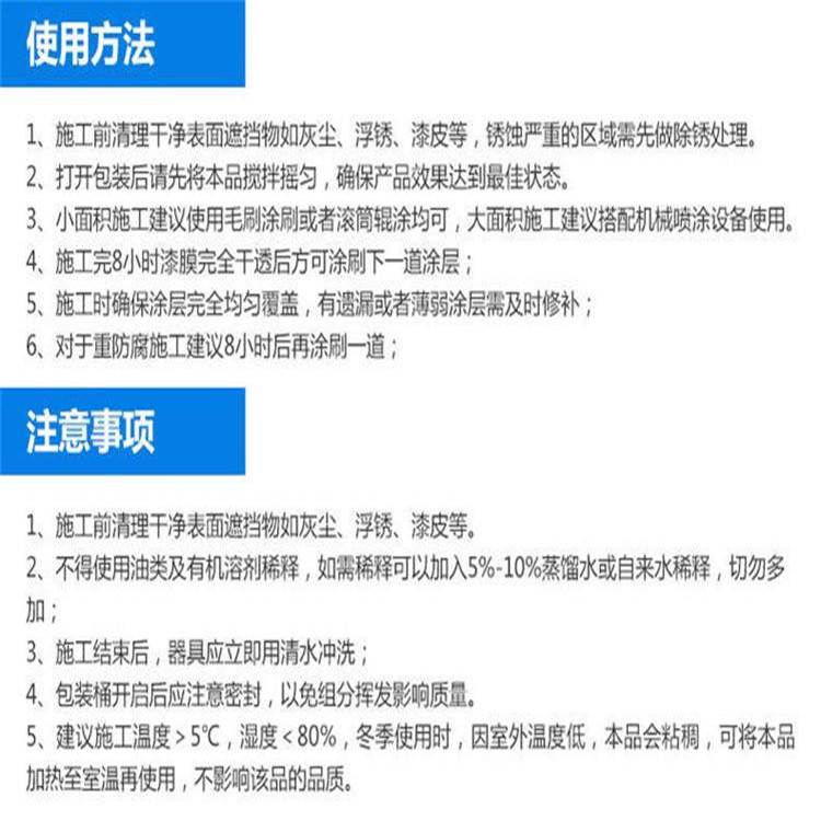 屋顶彩钢专用漆 水性漆 集装箱改色漆 钢结构专用漆 认准百拓防腐示例图17