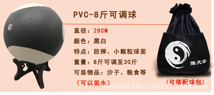 豫天云 太极球健身球 树脂球实心球武术表演练功球ABS/PVC/树脂球示例图10