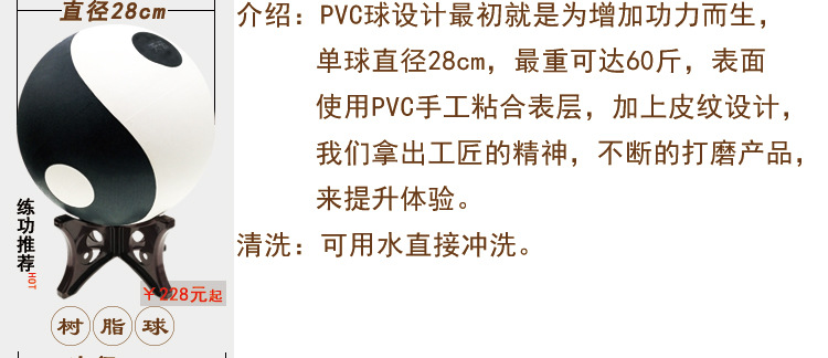 豫天云 太极球健身球 树脂球实心球武术表演练功球ABS/PVC/树脂球示例图7