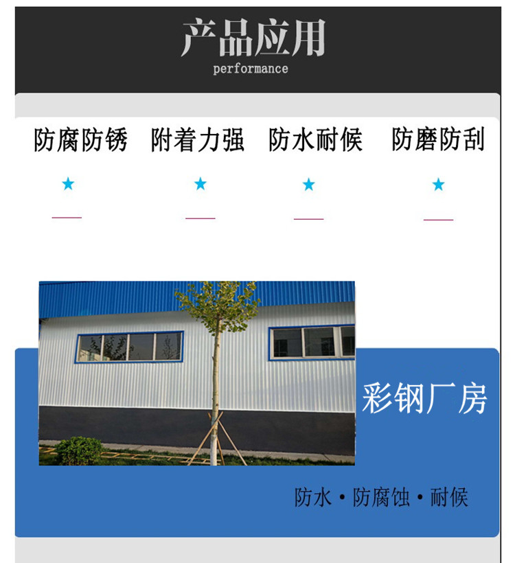 南泽 彩钢翻新漆 彩钢瓦防锈漆 聚氨酯防水涂料价格示例图9