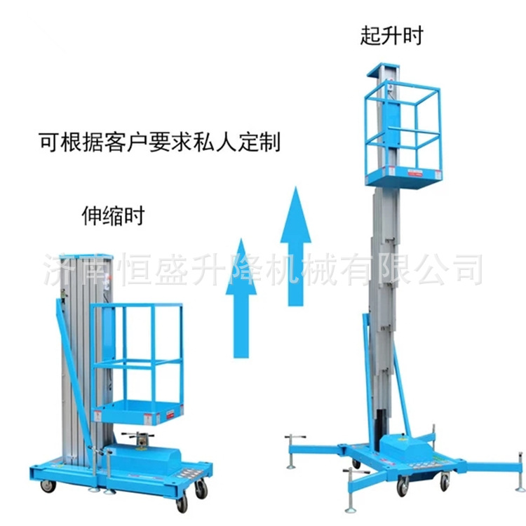 液压升降平台 移动铝合金升降机  单柱双柱铝合金高空作业维修车示例图3