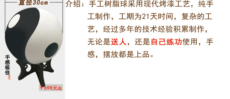 豫天云 太极球健身球 树脂球实心球武术表演练功球ABS/PVC/树脂球示例图8