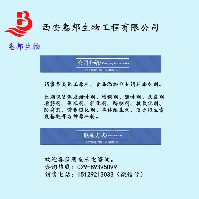 食品级正二氢愈创酸含量99% 厂家热销示例图1