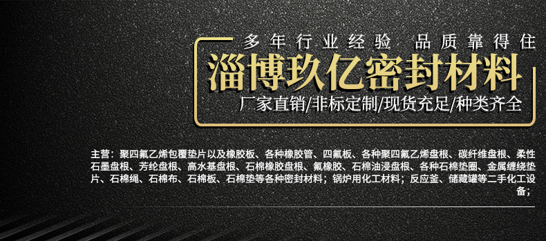 厂家供应高水基盘根 耐磨防腐蚀高水机盘根 泵用高水基盘根示例图1