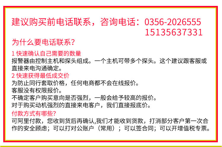 燃气泄漏报警器，壁挂式气体报警器,石油液化气体报警器示例图6