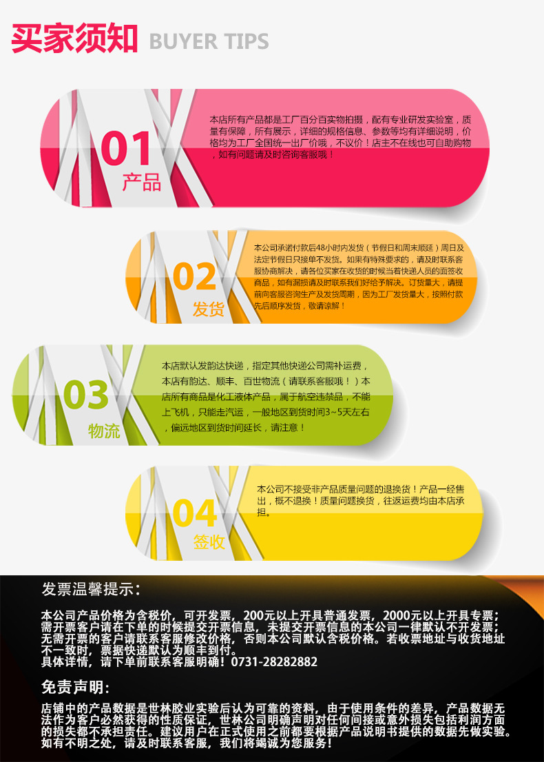 世林高温灌封胶耐200度高温绝缘胶黑色高硬度保密环氧灌封胶批发示例图16