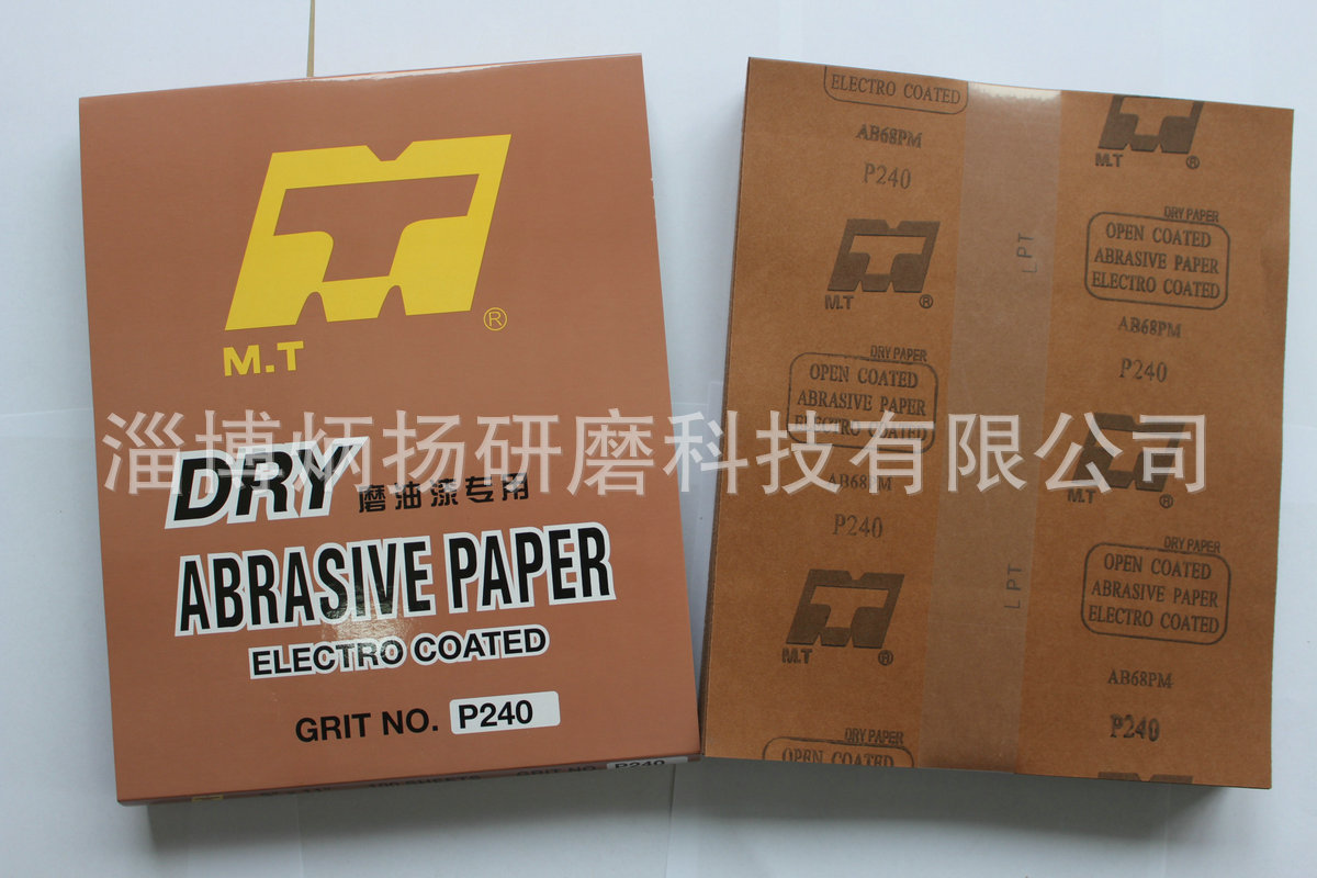 mt砂纸批发 干磨砂纸 MTAB68PM抛光砂纸 家具油漆打磨砂纸批发示例图31