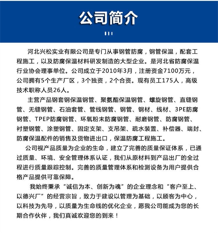 环氧煤沥青防腐钢管 埋地防腐管 供排水用 外三油两布防腐管道 厂家直销示例图11