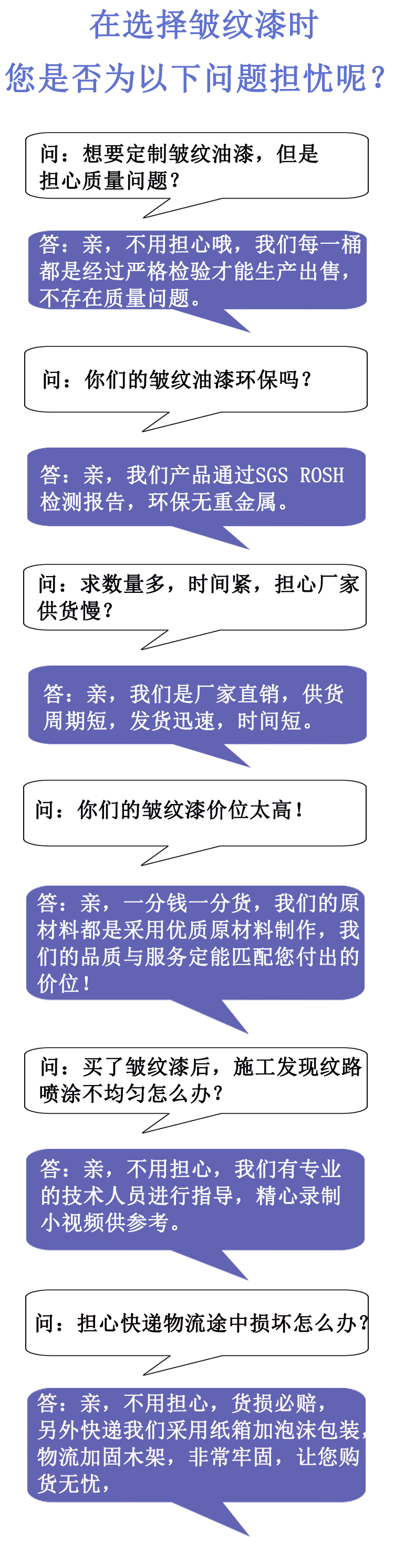 皱纹漆4.jpg