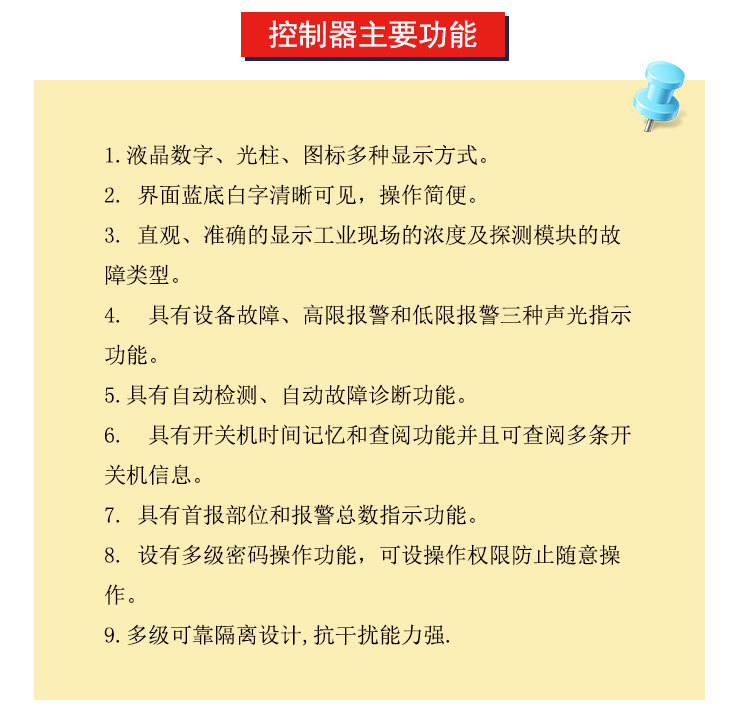 燃气泄漏报警器，壁挂式气体报警器,石油液化气体报警器示例图10