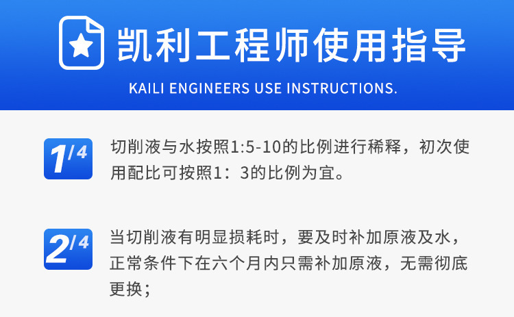 金属切削液，清洗润滑切削液，铝合金切削液，钛合金切削液示例图9