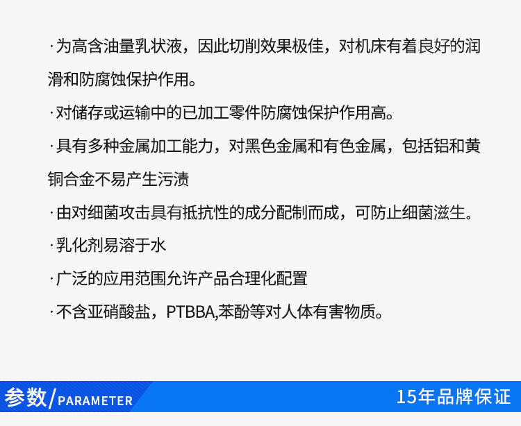 金属切削液，清洗润滑切削液，铝合金切削液，钛合金切削液示例图4