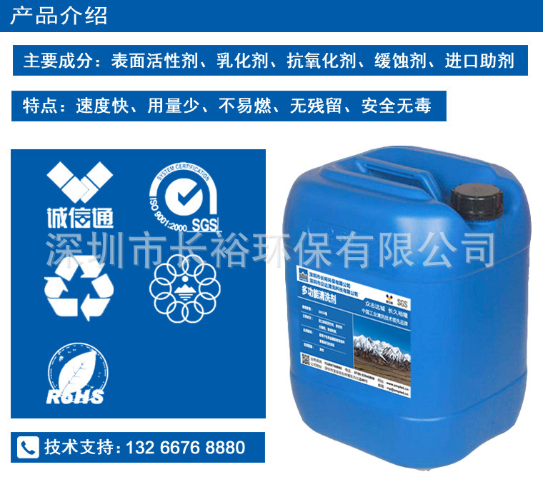 切削液清洗剂环保水基不易燃CNC高光铜材铝合金极柱超声波清洗剂示例图9