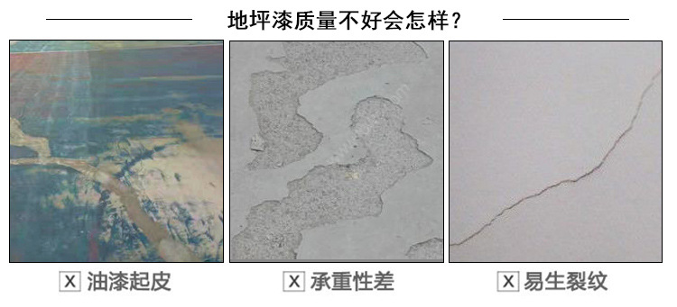 工厂直销环氧树脂面漆自流平地坪漆地板漆水泥地面漆耐磨室内油漆示例图16