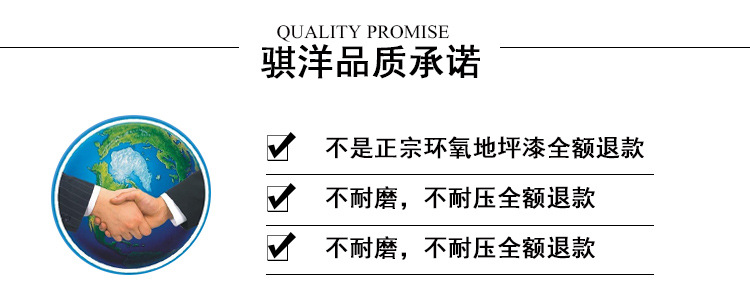 工厂直销环氧树脂面漆自流平地坪漆地板漆水泥地面漆耐磨室内油漆示例图6