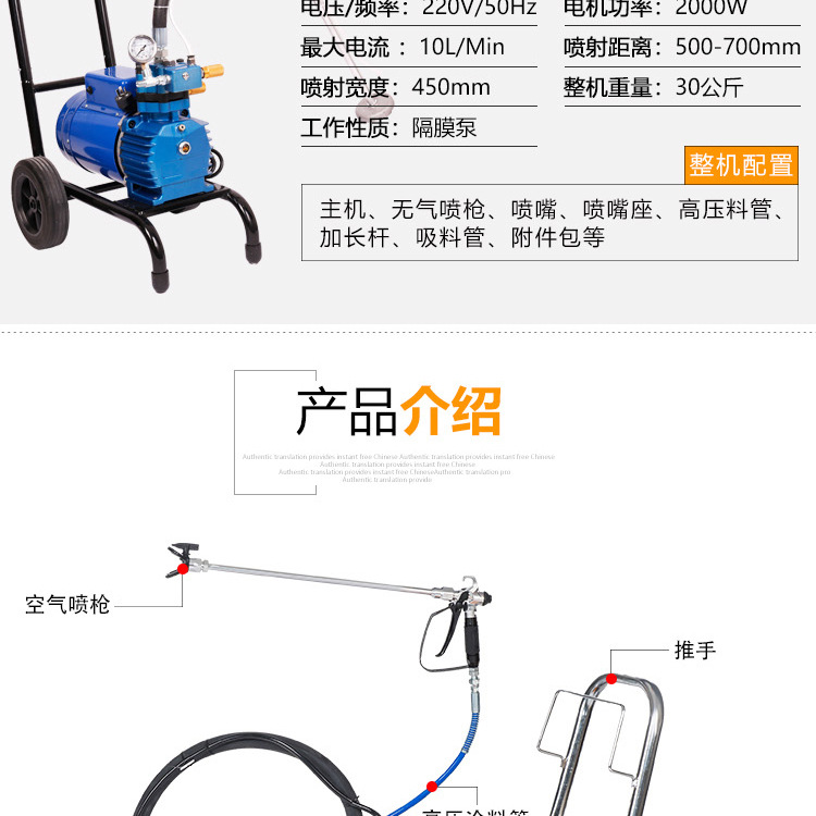 隔膜式无气喷涂机 乳胶漆油漆喷涂机喷漆机涂料喷涂设备工具示例图4