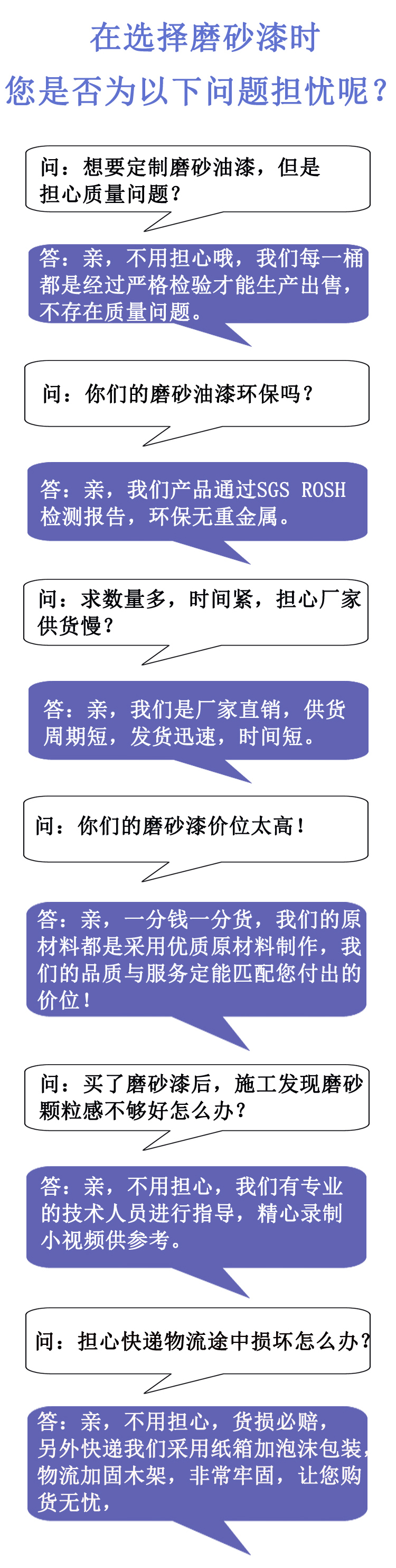 磨砂漆6.jpg