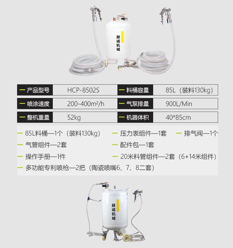 赫诚多功能喷涂机真石漆喷 20米长送料真石漆腻子喷涂机包邮示例图4
