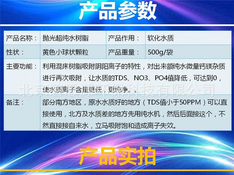 超纯水机专用抛光树脂去离子水混床抛光树脂超纯水树脂示例图3