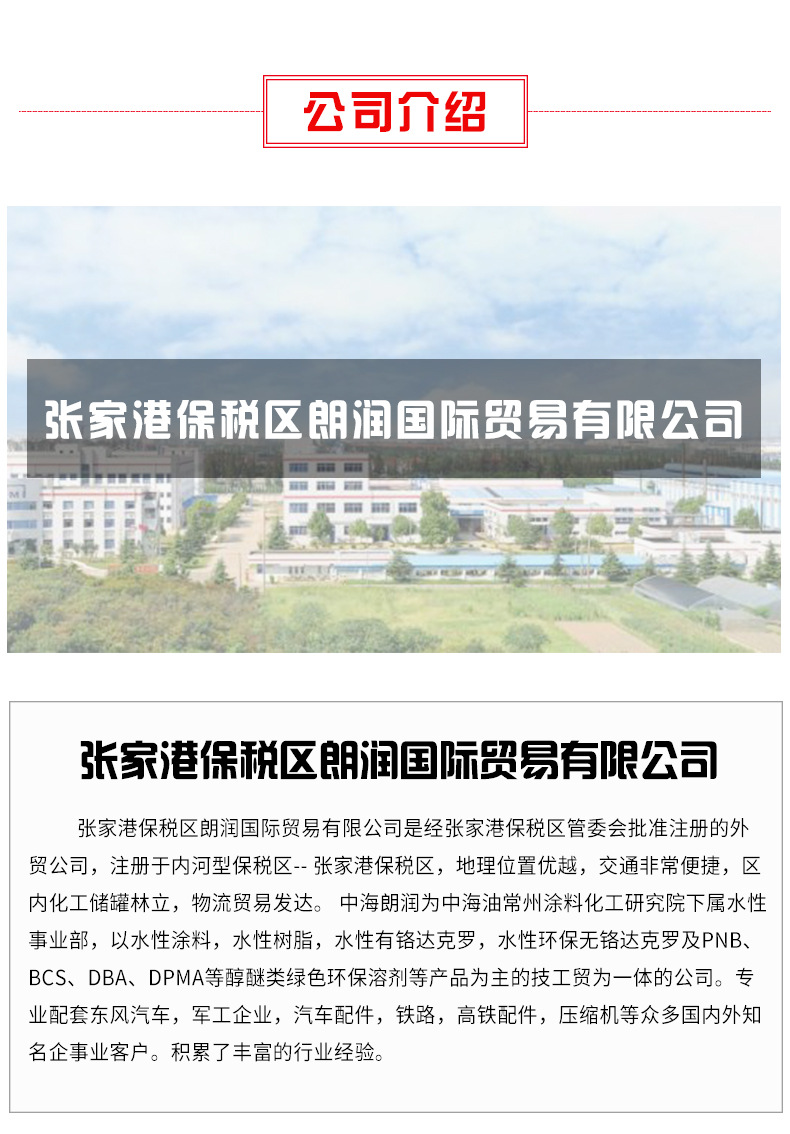 替代陶氏二丙二醇正丙醚DPNP 环保溶剂 水基清洗剂 助焊剂示例图15