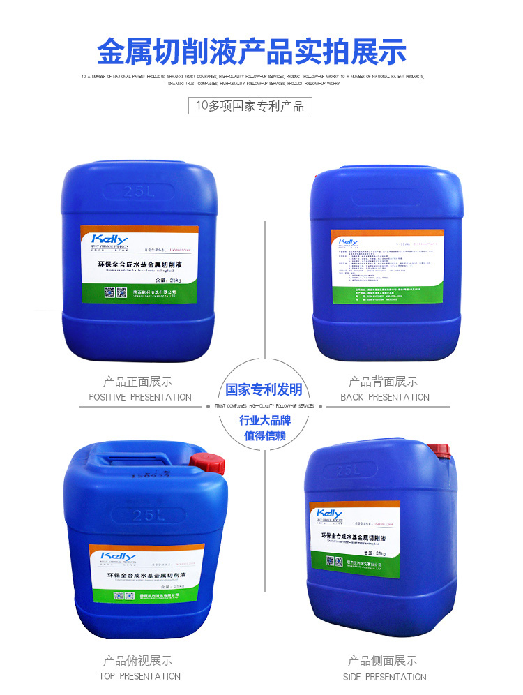 全合成切削液，KL-201全合成水基金属切削液，水性切削液，磨削液示例图9