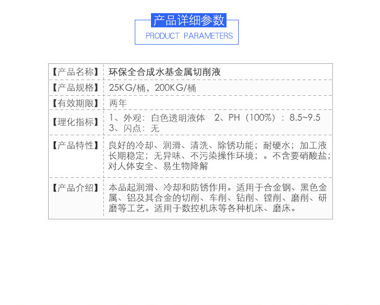 全合成切削液，KL-201全合成水基金属切削液，水性切削液，磨削液示例图5