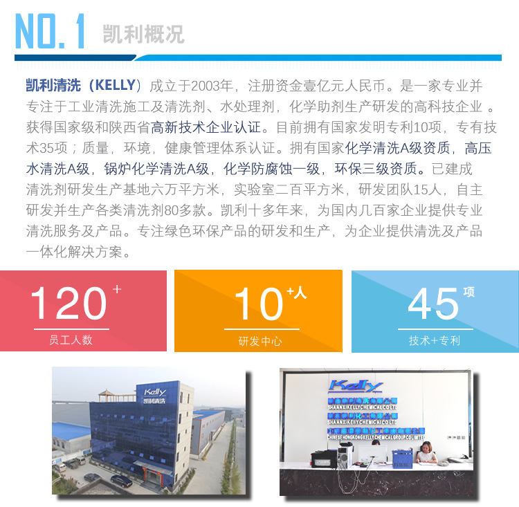 钢筋防锈剂 生铁防锈剂 水基防锈剂 油性防锈剂示例图11