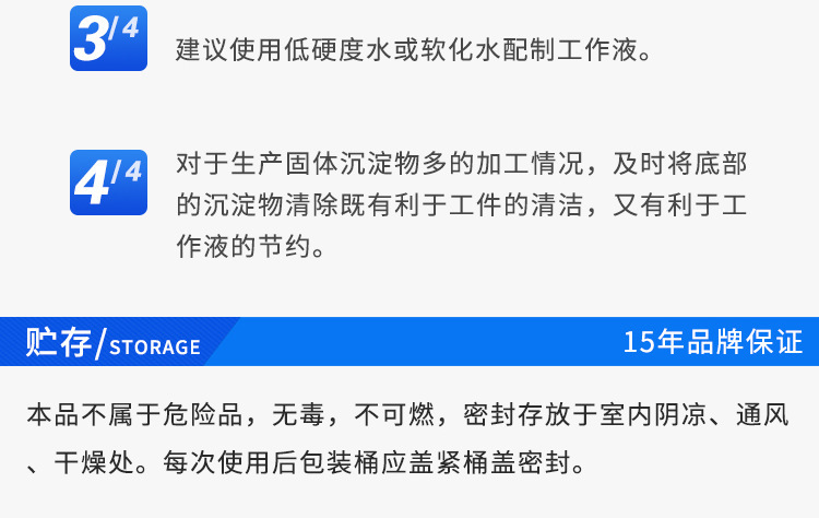 金属切削液，清洗润滑切削液，铝合金切削液，钛合金切削液示例图10