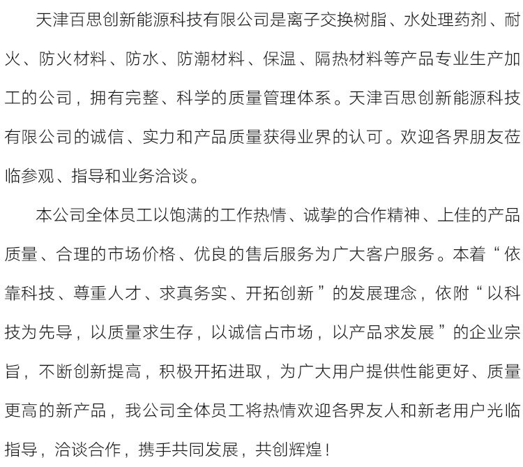 直销实验室医用超纯水机树脂去离子纯化树脂精混树脂抛光树脂国标示例图16