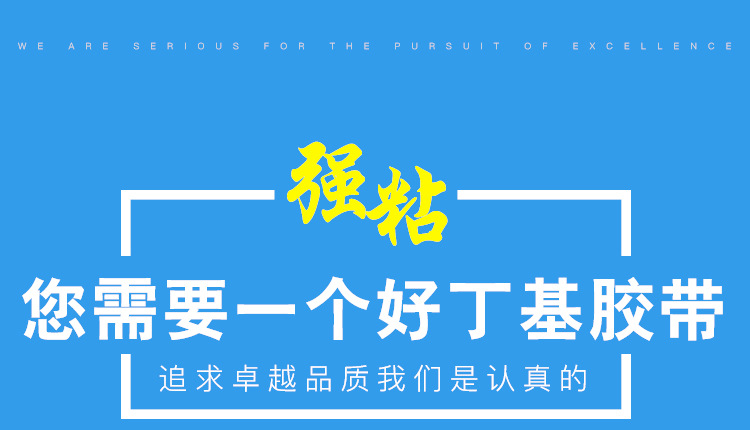 丁基胶带金属彩钢瓦自粘防水卷材补漏卷材密封条屋面裂缝修补材料示例图1