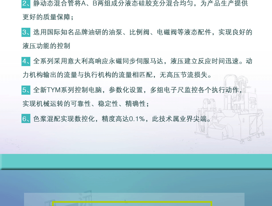 手机USB接头防水密封圈生产设备 硅胶手机防水密封件生产机器示例图11