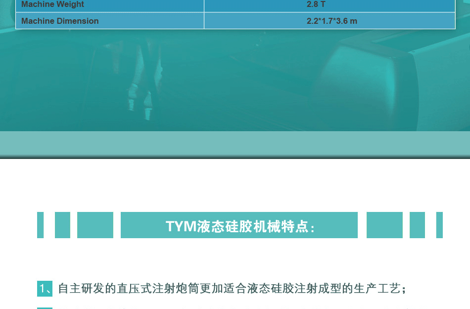 手机USB接头防水密封圈生产设备 硅胶手机防水密封件生产机器示例图10