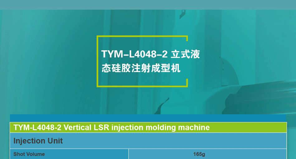 手机USB接头防水密封圈生产设备 硅胶手机防水密封件生产机器示例图8