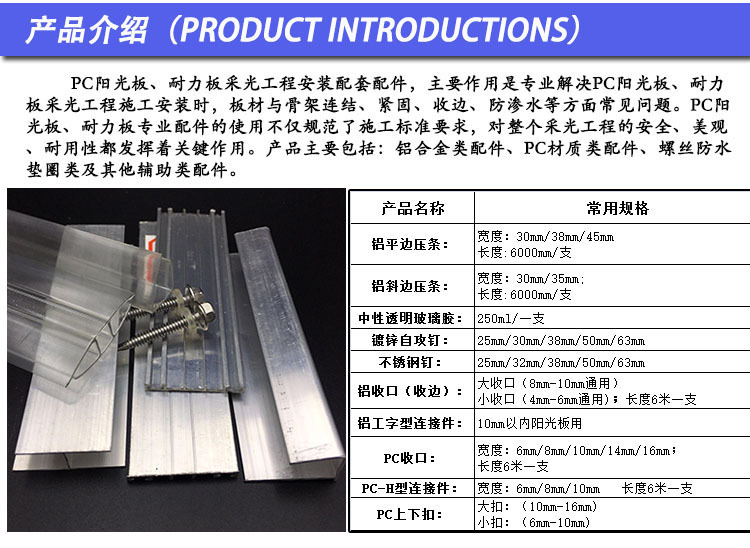 厂家低价直销PC阳光板耐力板防水固定压条金属铝合金压条示例图1