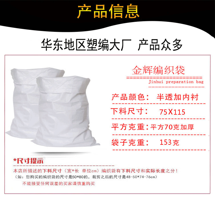 半透编织袋加厚加固防水 75*115打包袋搬家加内衬可多次使用示例图5