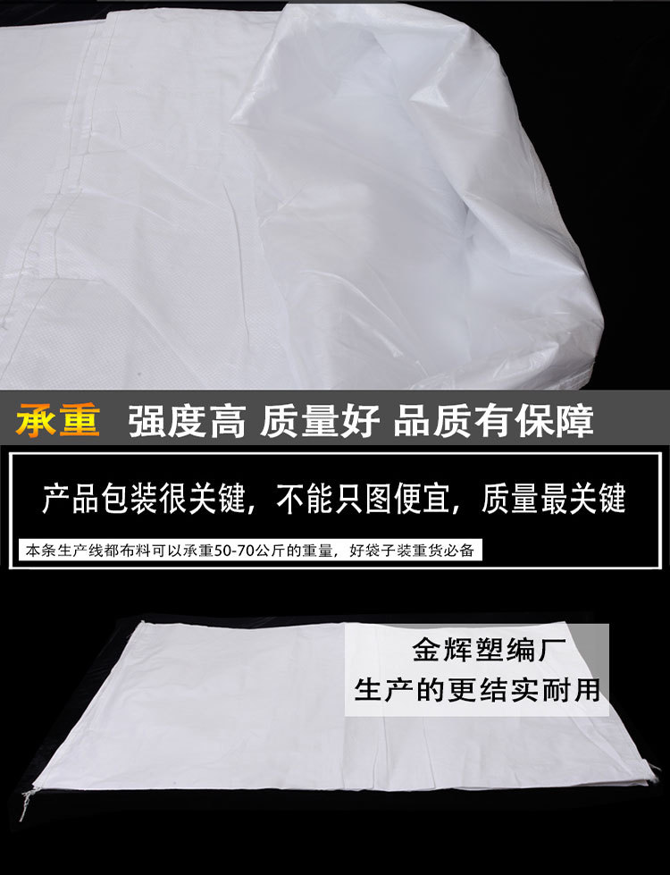 半透编织袋加厚加固防水 75*115打包袋搬家加内衬可多次使用示例图11